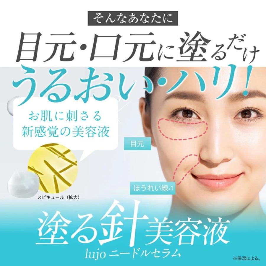 lujo lujoニードル セラム 針美容液 アイクリーム 目元 リンクル lujo lujoニードル セラム 針美容液 アイクリーム 目元 リンクル