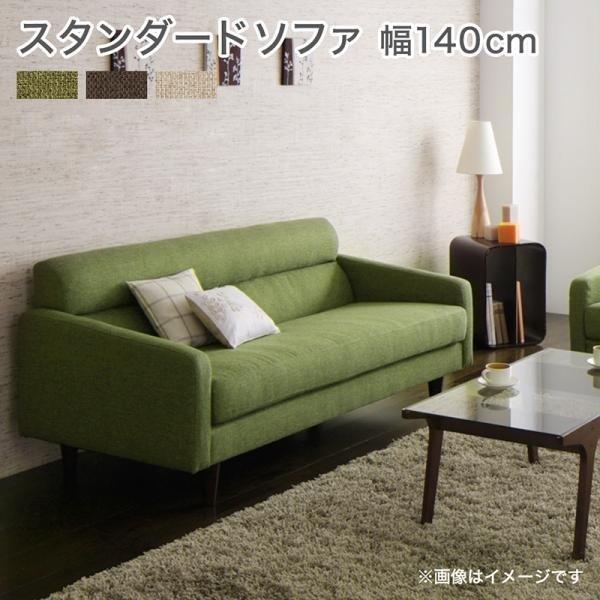 品質は非常に良い 2人掛けソファ 肘 脚あり 幅140cm 2p カウチソファ 2人用 コンパクト おしゃれ 2人掛け ソファ シンプル 肘掛け ソファー 北欧 お洒落 ソファ ソファベッド