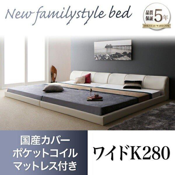 正規激安 ローベッド 合皮レザー マットレス付き ワイドk280 D 2 国産カバーポケットコイル 値引きする Www Kmhsystems Com