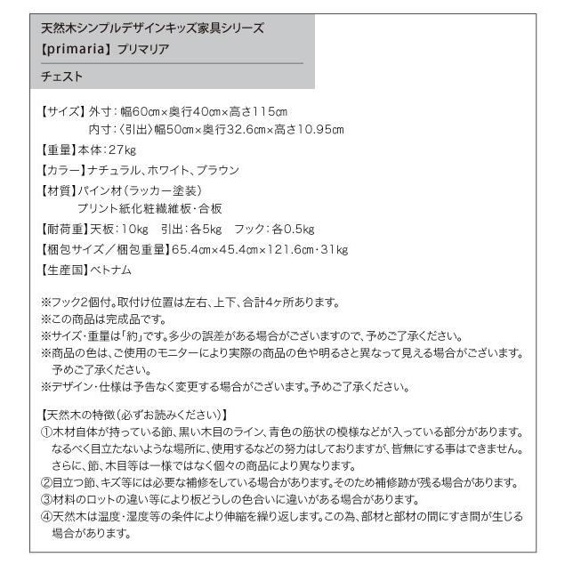 子供用チェスト 木製 ナチュラル    〔幅60×奥行40×高さ115cm〕 完成品｜lukit｜09