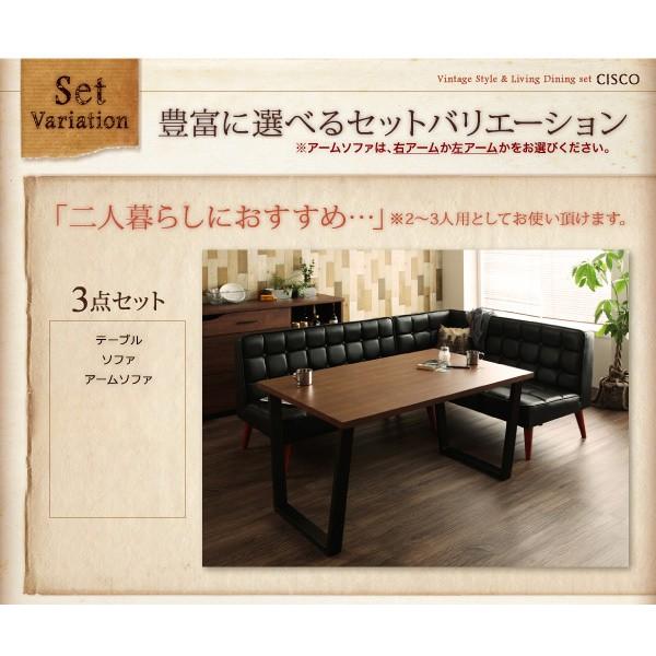 ダイニングソファーセット L字 合皮 4点 〔テーブル幅120cm+右アーム