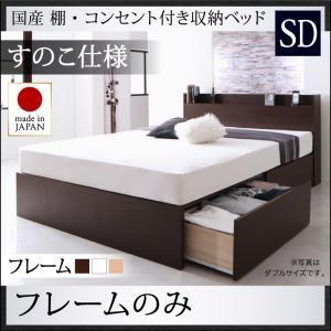 大流行中 国産 棚 コンセント付き収納ベッド Fleder フレーダー ベッドフレームのみ すのこ仕様 セミダブル インテリア家具通販専門店ルキット 通販 Yahoo ショッピング 最先端 Dp3akb Jatengprov Go Id