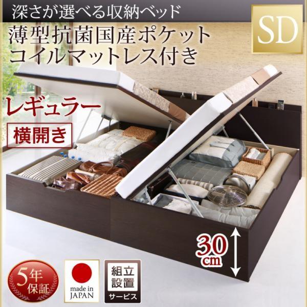 新発売の 組立設置付 跳ね上げ式ベッド 国産 横開き セミダブル 深さレギュラー 薄型抗菌国産ポケットコイル 跳ね上げ収納ベッド インテリア家具通販専門店ルキット 通販 Yahoo ショッピング 数量限定 Www Maxipiso Com Ar