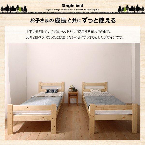 二段ベッド コンパクト ショート丈 〔シングル/ベッドフレームのみ〕 天然木 子供用2段ベッド｜lukit｜13