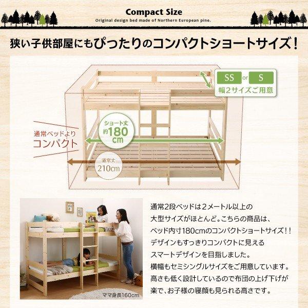 二段ベッド コンパクト ショート丈 〔シングル/ベッドフレームのみ〕 天然木 子供用2段ベッド｜lukit｜04