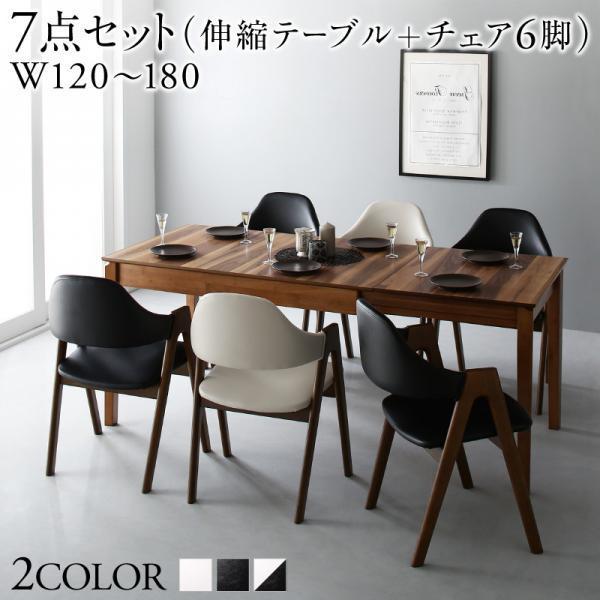 伸縮式ダイニングテーブル 北欧モダン 6人 7点セット 〔伸縮式テーブル+チェア6脚〕 〔W120150180〕 500044294