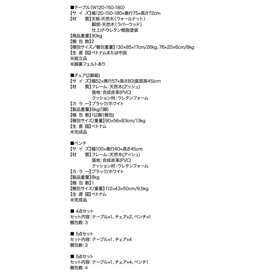 伸縮式ダイニングテーブル 北欧モダン 6人 7点セット 〔伸縮式テーブル+チェア6脚〕 〔W120150180〕 500044294
