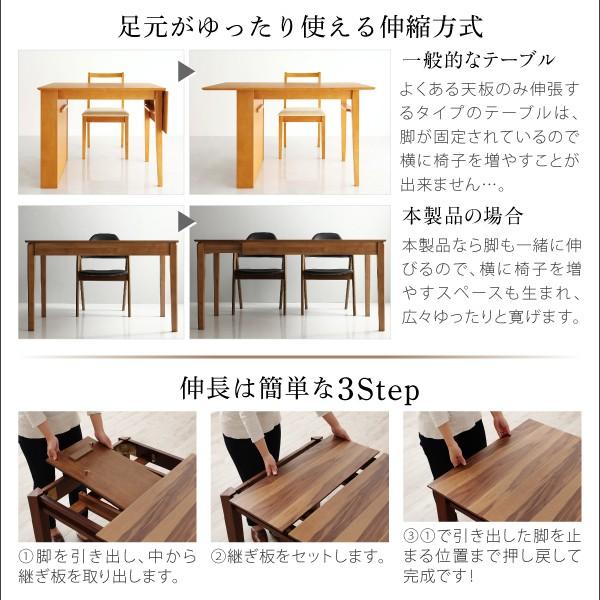 伸縮式ダイニングテーブル 北欧モダン 6人 7点セット 〔伸縮式テーブル+チェア6脚〕 〔W120150180〕 500044294