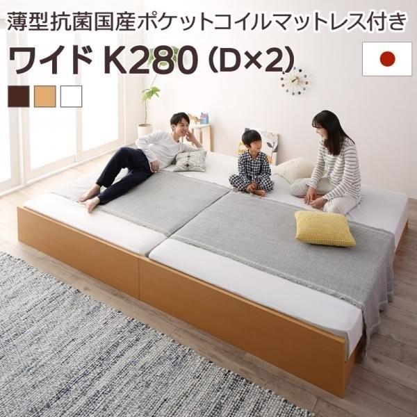 格安即決 お客様組立 すのこベッド マットレス付き ワイドk280 D 2 高さ調節 薄型抗菌国産ポケットコイル 日本製 すのこ 高さ調整可能 インテリア家具通販専門店ルキット 通販 Yahoo ショッピング 最適な価格 Www Cristaxi Ro