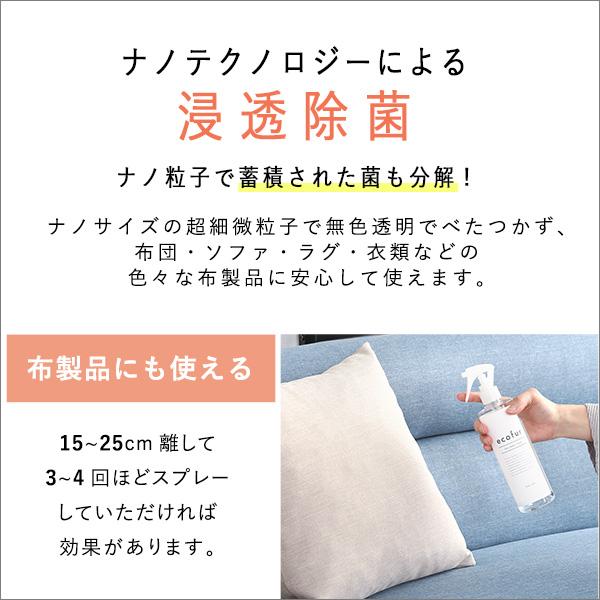 「超メルカリ市」 エコファ ウィルス・細菌・シックハウス対策スプレー(300mlタイプ)ウィルス、細菌、有害物質の除菌＆分解、抗菌、消臭効果【ECOFUR】24本セット 【P6415353130】(22876円)