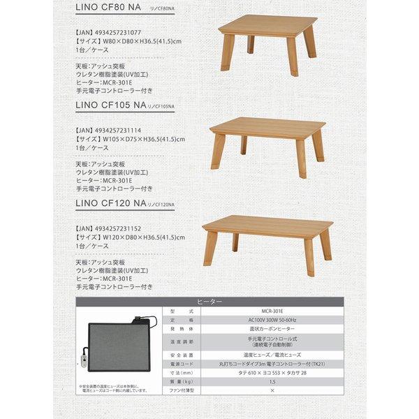 こたつテーブル 薄型ヒーター 長方形型 〔幅120×奥行80×高さ36.5/継脚時41.5cm〕 継ぎ脚付き｜lukit｜05