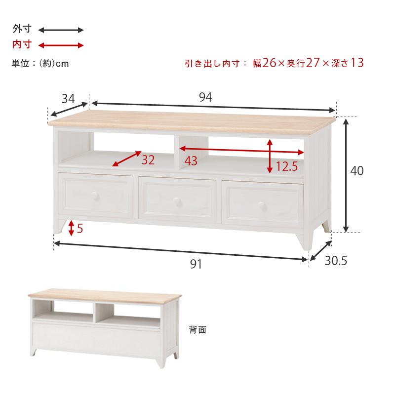 テレビ台 シャビーシック 〔幅94×奥行34×高さ40cm/〜32V型まで対応〕 テレビボード ホワイト アンティーク塗装 バイカラー 〔完成品〕｜lukit｜08