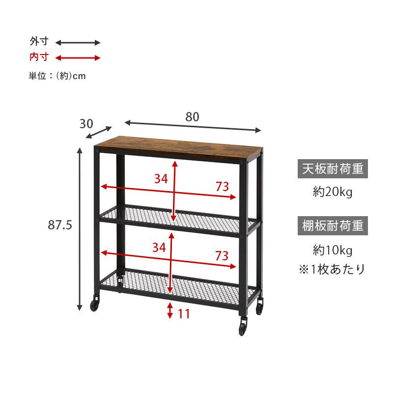 オープンラック 〔幅80×奥行30×高さ87.5cm〕 ヴィンテージ調｜lukit｜13