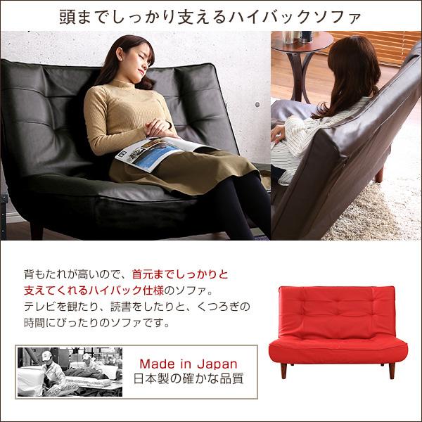 ２人掛ハイバックソファ（PVCレザー）ローソファにも、ポケットコイル使用、３段階リクライニング 日本製Comfy-コンフィ-｜lukit｜05