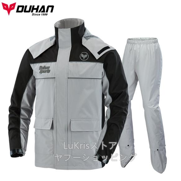 SALE】 DUHAN バイク レインジャケット コート パンツ 上下 SALE】 DUHAN バイク レインジャケット コート パンツ 上下