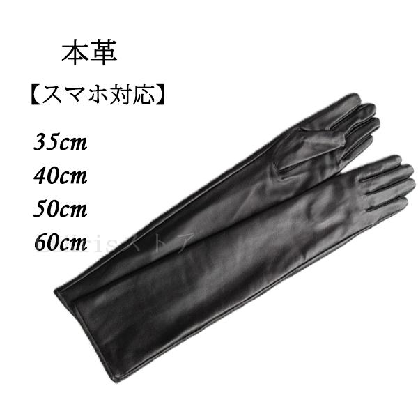 Sale 本革 ロング 五本指 アームカバー ラム革 アームウォーマー レース 羊革 裏ボア レディース レザーグローブ 革 皮 手袋 防寒 皮手袋 ブランド買うならブランドオフ