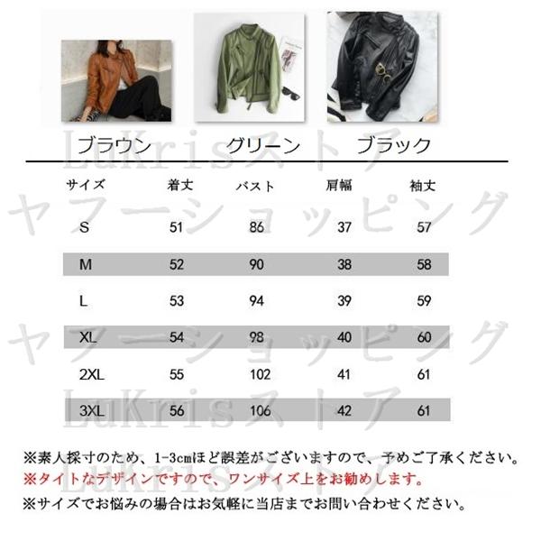 SALE!  本革 ジャケット　レディース　レザーコート　ラム革　柔らかい皮　OL  ブルゾン ステンカラー 格好いい バイク　革ジャン　｜lukris-store｜14