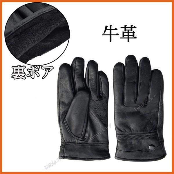 SALE！裏ボア 厚手 牛革 メンズ レディース 本革 レザーグローブ 革 皮