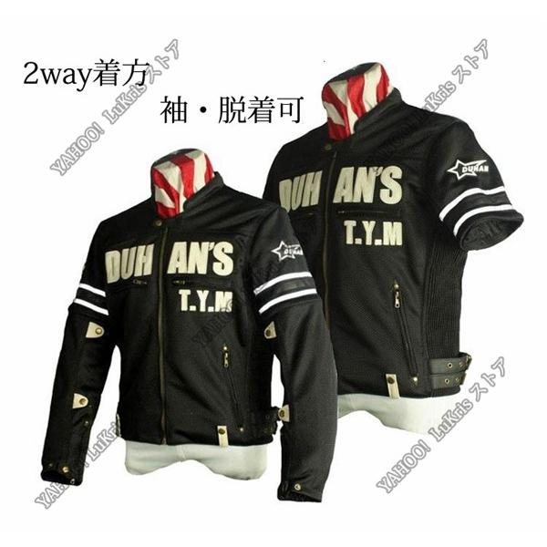 SALE】 DUHAN 上下2点セット バイクジャケット メンズ レーシング