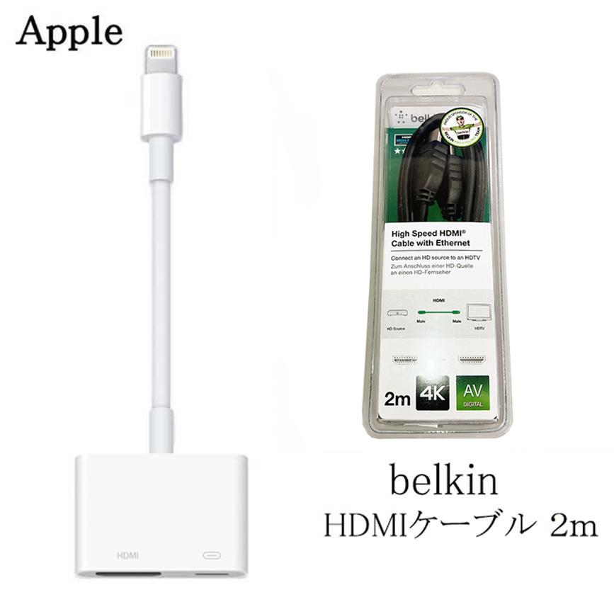 美品 アップル Apple アダプタ HDMI ケーブル MD826AM A