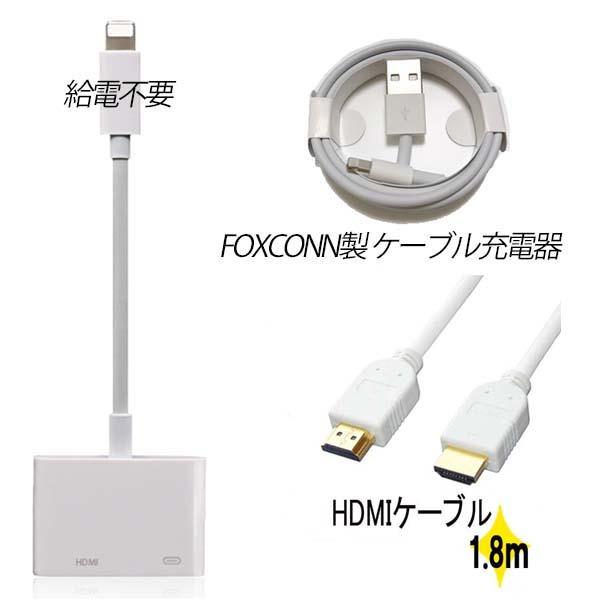設定給電不要 アップルDigital AVアダプタ 充電USBケーブル線+HDMIケーブル線付き! 純正品質 apple Lightning Digital iPhone HDMI 変換アダプタ :826SET-1:LULU CLOSET - 通販 - Yahoo!ショッピング 設定給電不要 アップルDigital AVアダプタ 充電USBケーブル線+HDMIケーブル線付き! 純正品質 apple Lightning Digital iPhone HDMI 変換アダプタ :826SET-1:LULU CLOSET - 通販 - Yahoo!ショッピング