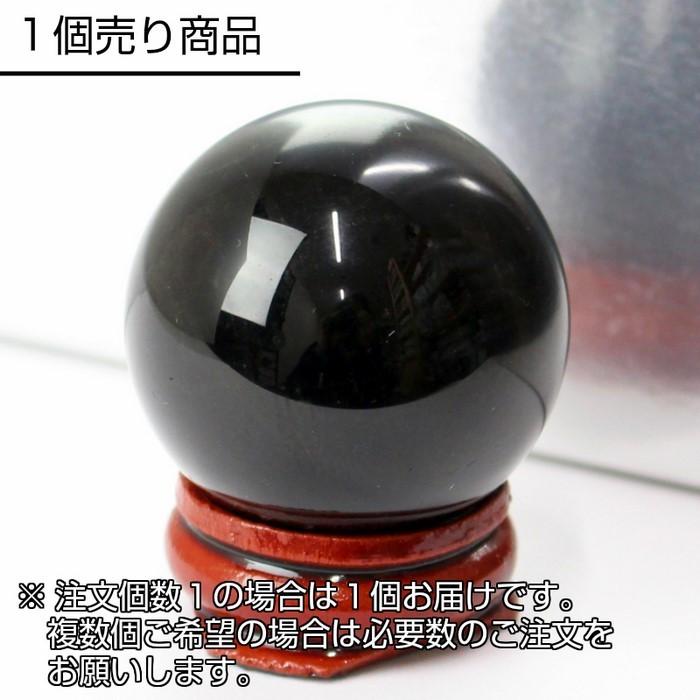 モリオン 丸玉 原石 morion 黒水晶 水晶玉 一点物【35-38mm玉