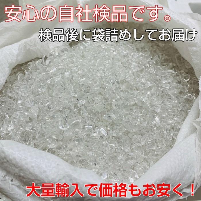 水晶 さざれ石 200g 浄化用 さざれ 原石 クリスタル お清め 水晶 さざれ石 200g 浄化用 さざれ 原石 クリスタル お清め