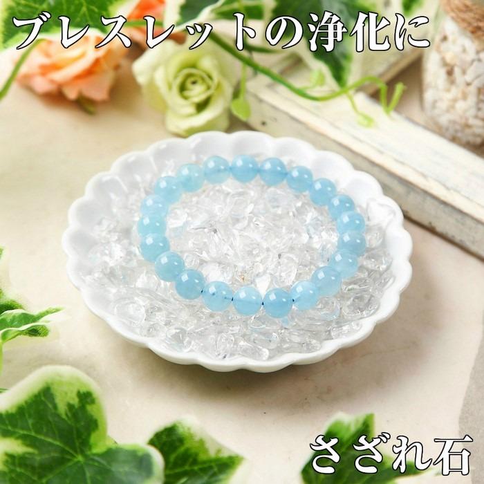 水晶 さざれ石 200g 浄化用 さざれ 原石 クリスタル お清め 水晶 さざれ石 200g 浄化用 さざれ 原石 クリスタル お清め