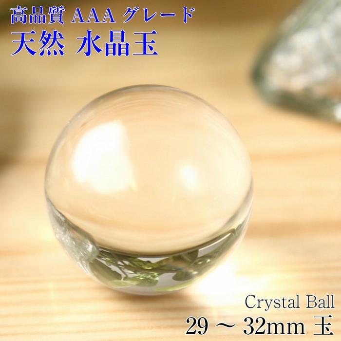 持ち運びに便利な巾着袋付き!】水晶玉 丸玉 Ball 大玉 球体 持ち運びに便利な巾着袋付き!】水晶玉 丸玉 Ball 大玉 球体