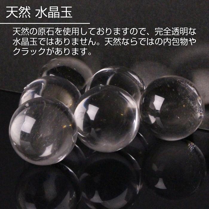 【持ち運びに便利な巾着袋付き！】水晶玉 丸玉 Ball 大玉 球体 水晶球 丸玉 玉 球 原石 クリスタル 魔除け 置物 天然 浄化 天然石【29-32mm玉】｜lulu-house｜06