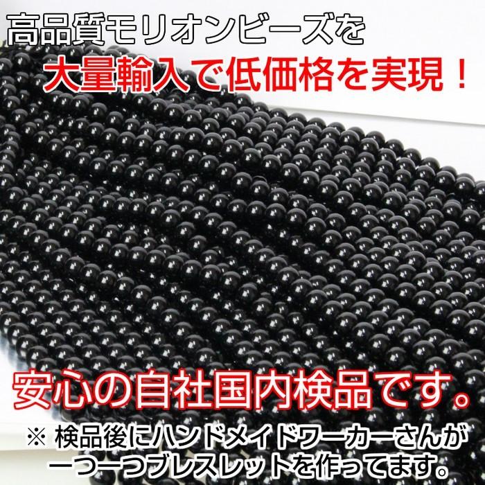 厳選 高品質 AAAAA 8mm 鑑別書掲載】モリオン ブレスレット 黒 厳選 高品質 AAAAA 8mm 鑑別書掲載】モリオン ブレスレット 黒