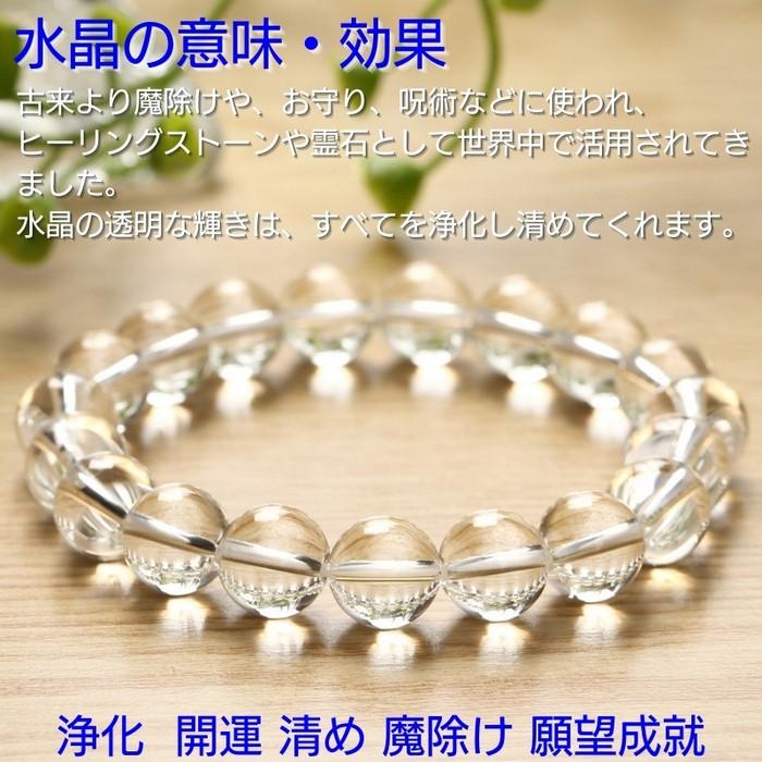 水晶 ブレスレット 【高品質 本水晶 AAAAAグレード 10mm】クリスタル 女性用 男性用 水晶ブレスレット 浄化 魔除け 厄除け 原石 人気 メンズ レディースの画像
