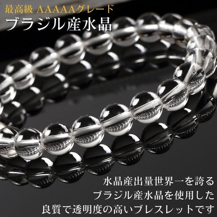 水晶 ブレスレット 【高品質 本水晶 AAAAAグレード 10mm】クリスタル 女性用 男性用 水晶ブレスレット 浄化 魔除け 厄除け 原石 人気 メンズ レディースの画像