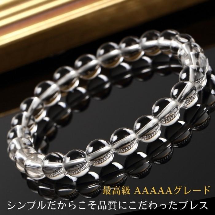 水晶 ブレスレット 【高品質 本水晶 AAAAAグレード 10mm】クリスタル 女性用 男性用 水晶ブレスレット 浄化 魔除け 厄除け 原石 人気 メンズ レディースの画像