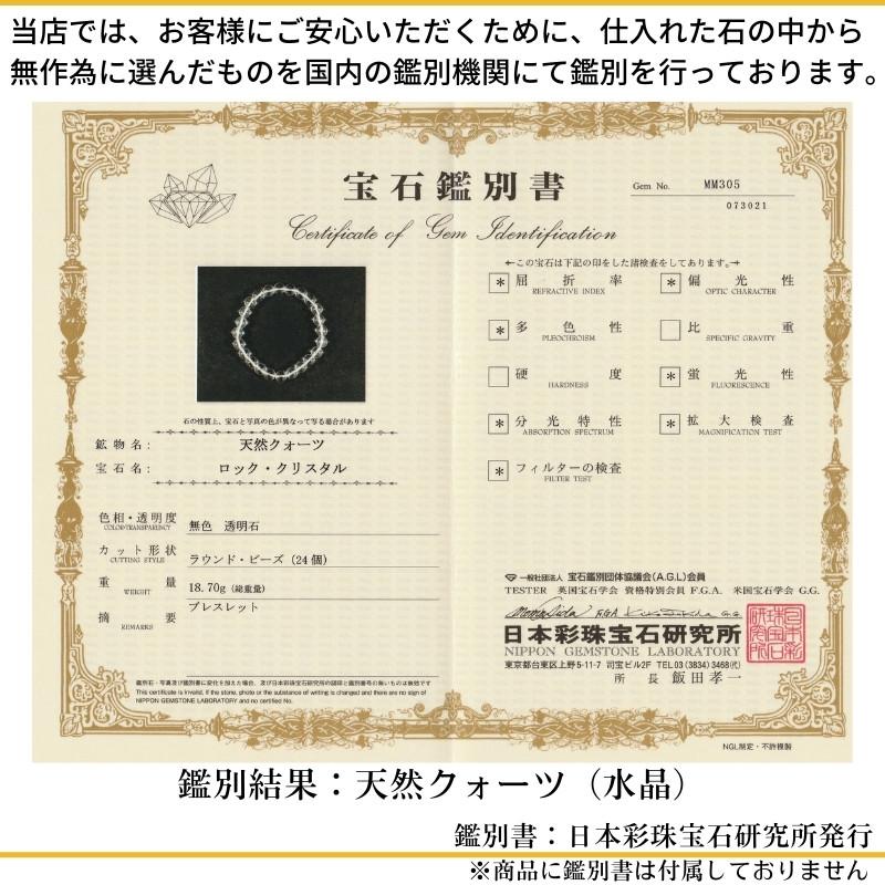 水晶 ブレスレット 【高品質 本水晶 AAAAAグレード 大玉 12mm