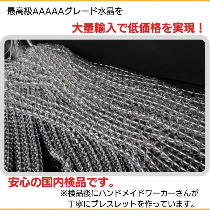 水晶 ブレスレット 【高品質 本水晶 AAAAAグレード 大玉 12mm