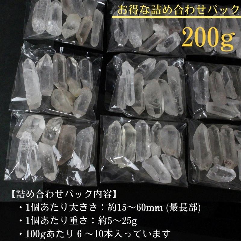 ヒマラヤ水晶 ポイント 200g【天然 ヒマラヤ マニカラン産】 原石 浄化