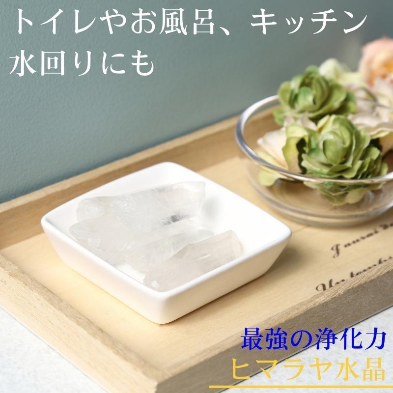 ヒマラヤ水晶 ポイント 200g【天然 ヒマラヤ マニカラン産】 原石 浄化