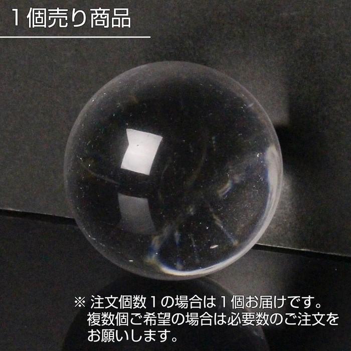 天然 水晶玉 【21〜24mm玉 巾着袋付き 透明度高い】 水晶球 人気 水晶