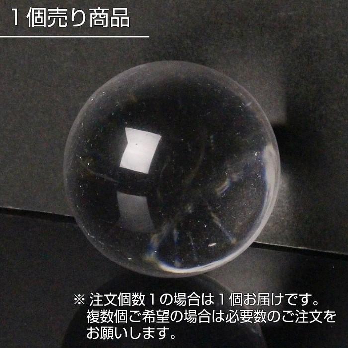 天然 水晶玉 【21〜24mm玉 巾着袋付き 透明度高い】 水晶球 人気 水晶 丸玉 球体 原石 お守り 地鎮祭 クリスタル パワーストーン 天然水晶玉 水晶丸玉 浄化｜lulu-house｜08