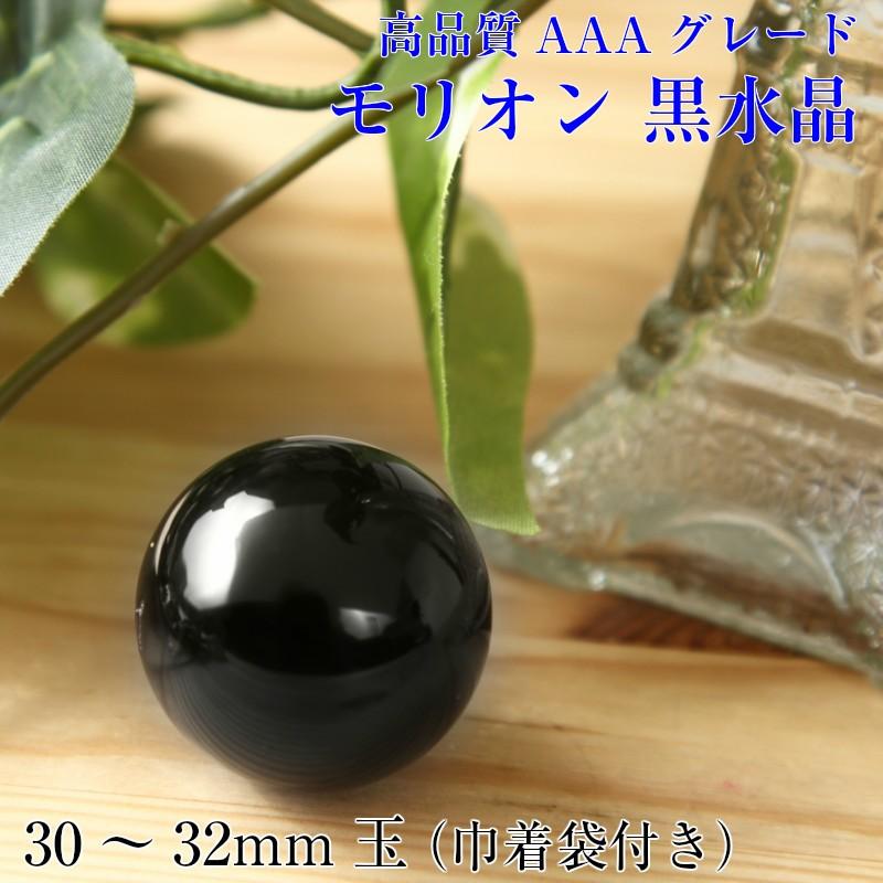 M1580☆黒水晶(モリオン)丸玉14Kg☆天然石　原石 楽天市場】 ☆単品天然石 まーん > モリオン > 丸玉 : True Stone