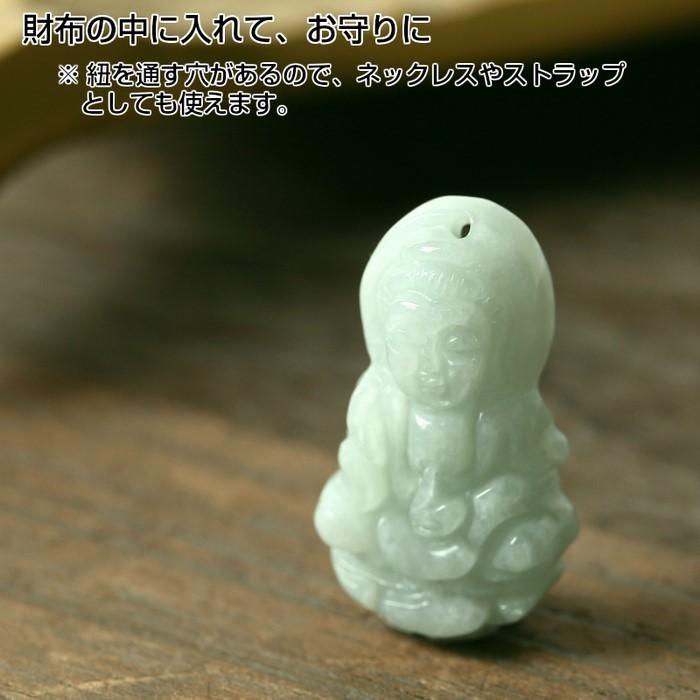 翡翠 お守り 観音様 jade ミャンマー 原石 ひすい ヒスイ 翡翠 お守り 観音様 jade ミャンマー 原石 ひすい ヒスイ