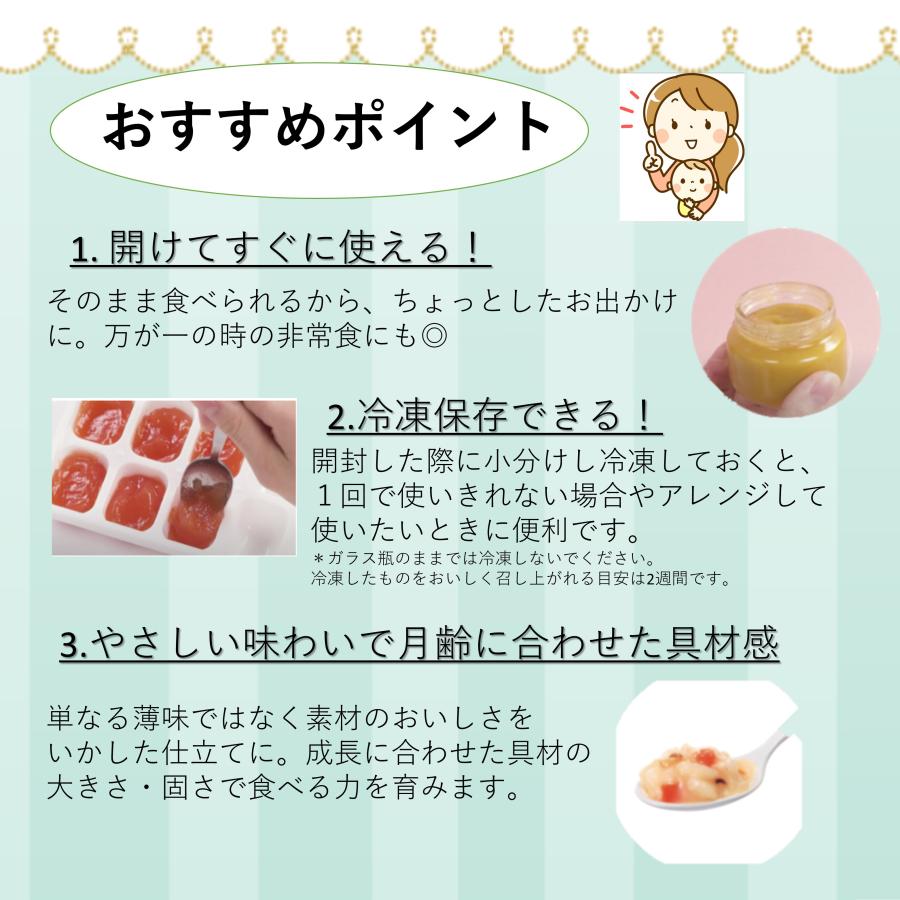 賞味期限2028年4月以降】ベビーフード 7ヶ月 キューピー 紙エプロン