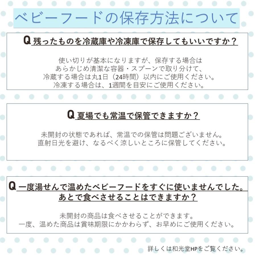ベビーフード ベビーおやつ 9ヶ月 10ヶ月 11ヶ月頃 離乳食後期 和光堂 ギフト カミカミ期 Beb9 Lulu Store 通販 Yahoo ショッピング