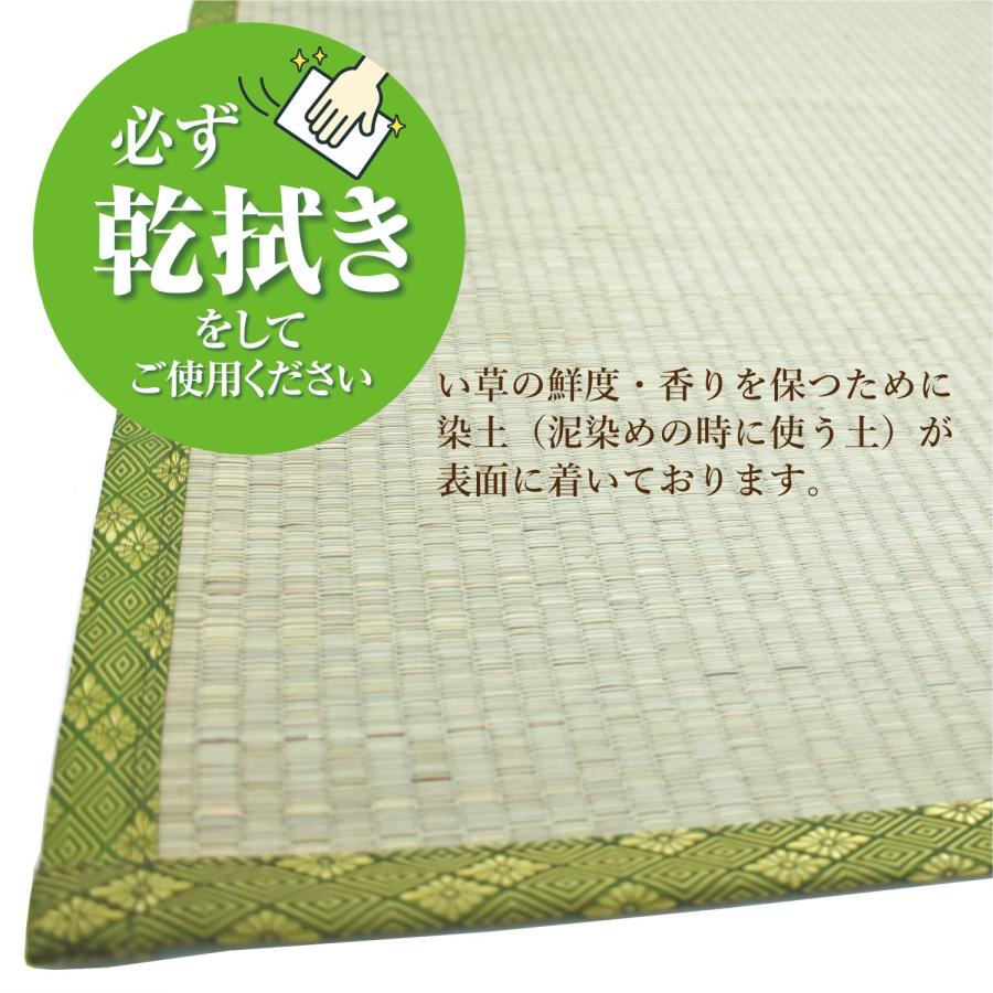 上敷き 純国産 江戸間 4.5畳 中里 261×261cm い草 カーペット ござ