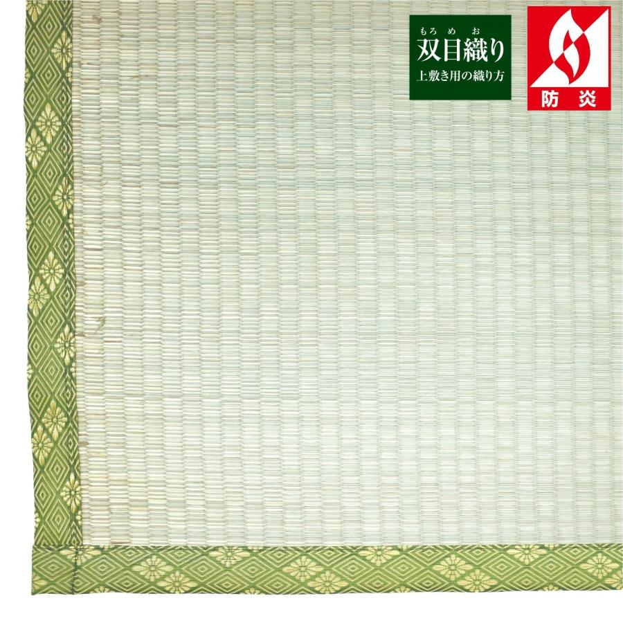 上敷き 純国産 江戸間 4.5畳 中里 261×261cm い草 カーペット ござ