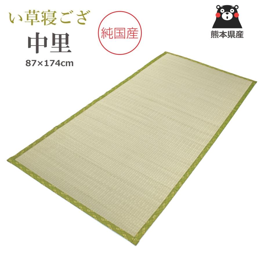 い草 寝ござ 87×174cm （純国産） 国産 寝茣蓙 ネゴザ 敷きパッド 