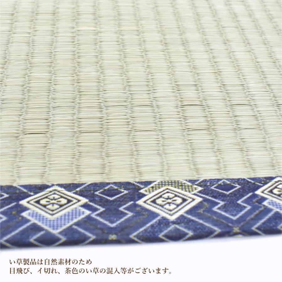 上敷き 純国産 本間 6畳 深川 286×382cm 引目織り い草 カーペット