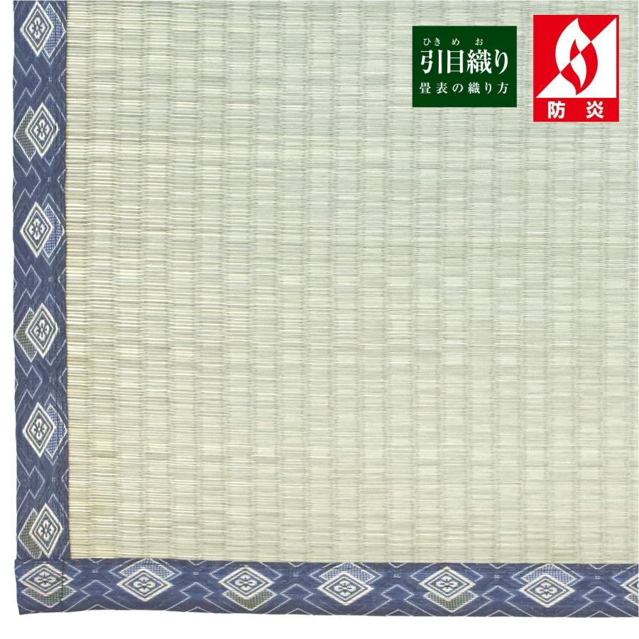 上敷き 純国産 本間 6畳 深川 286×382cm 引目織り い草 カーペット