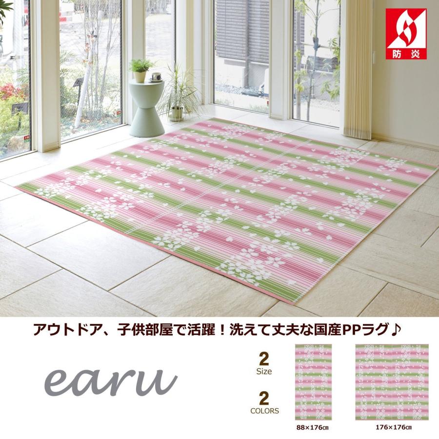 洗える い草風 PPラグ 2畳 国産 約176×176cm 子供部屋 幼稚園 保育園